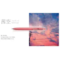 UniBall - Uni One F - Faded Colour - 0.5mm - Faded Red