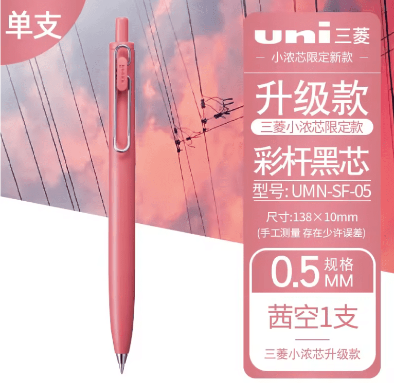 UniBall - Uni One F - Faded Colour - 0.5mm - Faded Red