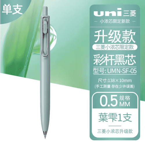 UniBall - Uni One F - Faded Colour - 0.5mm - Green
