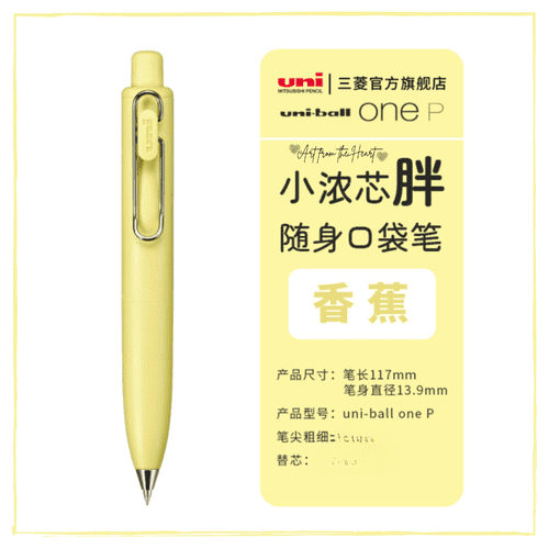 Uniball - Uni One P - 0.5mm - Banana