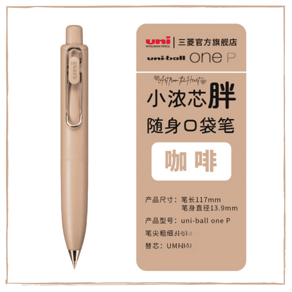 Uniball - Uni One P - 0.38mm - Coffee
