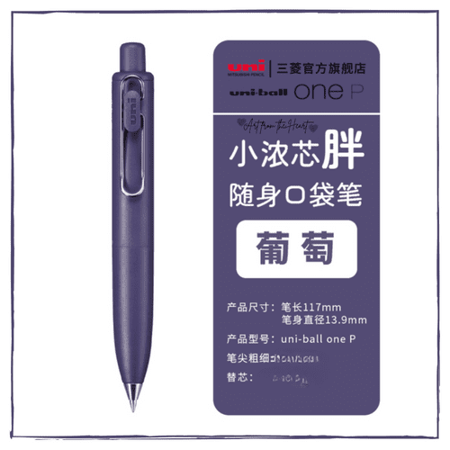 Uniball - Uni One P - 0.5mm - Grape