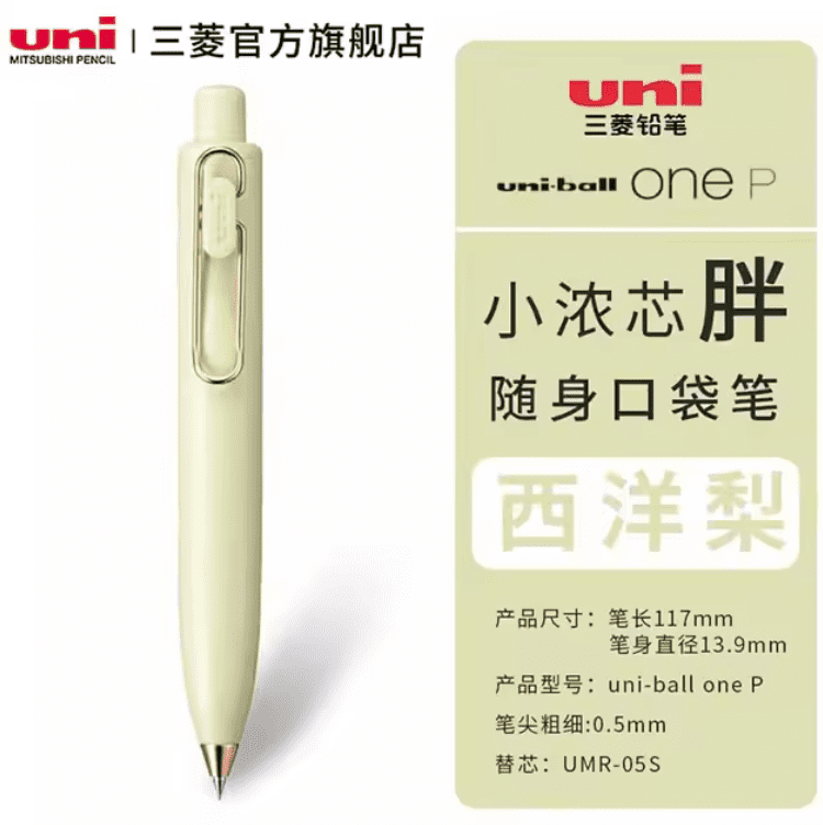 Uniball - Uni One P - 0.38mm - La France with Rose Gold Trim