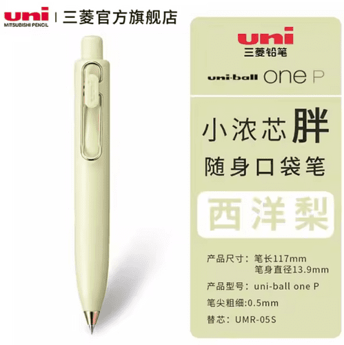 Uniball - Uni One P - 0.38mm - La France with Rose Gold Trim