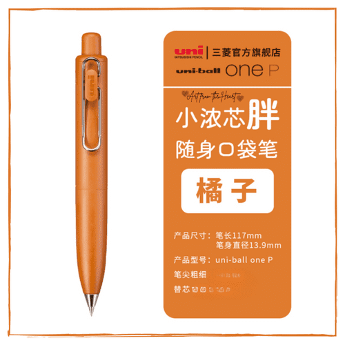 Uniball - Uni One P - 0.38mm - Mandarin Orange