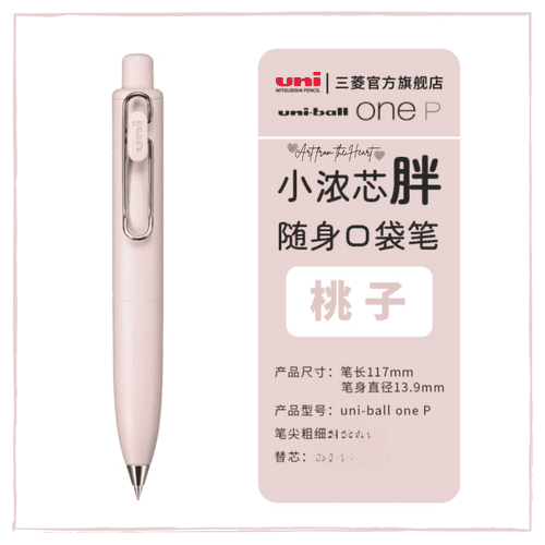Uniball - Uni One P - 0.38mm - Peach