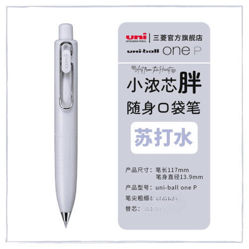 Uniball - Uni One P - 0.38mm - Soda
