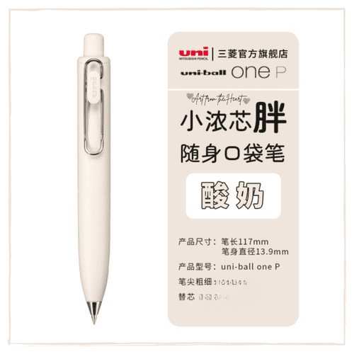 Uniball - Uni One P - 0.5mm - Yogurt