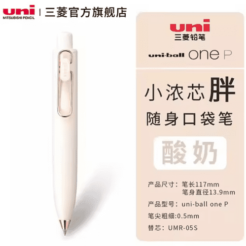 Uniball - Uni One P - 0.5mm - Yogurt with Rose Gold Trim