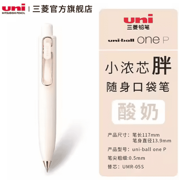 Uniball - Uni One P - 0.5mm - Yogurt with Rose Gold Trim