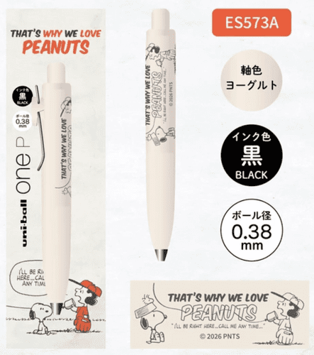 Uniball - Uni One P - Peanuts - 0.38mm - Yogurt