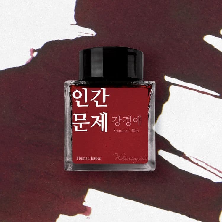 Wearingeul Ink - Korean female Modern Writer Ink 30ml - Human Issues