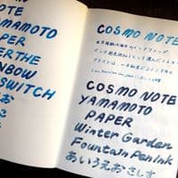 Yamamoto Paper - Cosmo Note - Cosmo Air Light 83gsm - A5
