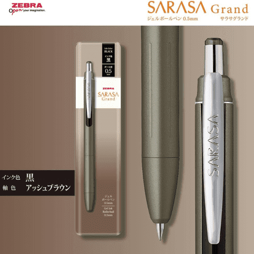Zebra - Sarasa Grand