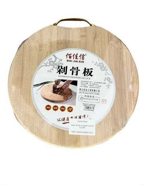 Round Chinese Bamboo Chopping Board / Block | Buy Online at The Asian Cookshop.