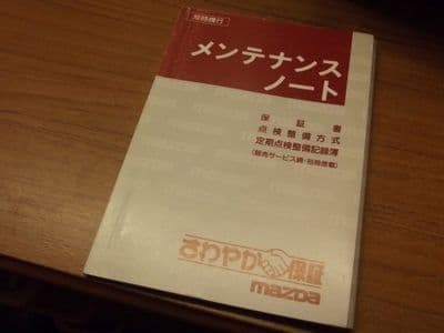Service book, Mazda Roadster mk2 & mk2.5 MX-5, grey, Japanese