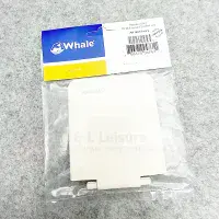Whale Watermaster Water Pump Inlet Housing Socket Flap Cover - Ivory
