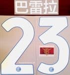 2021 Inter Milan**Chinese New Year**Home Shirt BARELLA#23 Official Stilscreen Name Number Patch Set