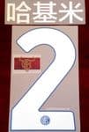 2021 Inter Milan**Chinese New Year**Home Shirt HAKIMI#2 Official Stilscreen Name Number Patch Set