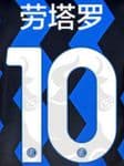 2021 Inter Milan**Chinese New Year**Home Shirt LAUTARO#10 Official Player Issue Size Name Number Set