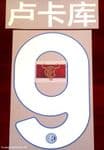 2021 Inter Milan**Chinese New Year**Home Shirt LUKAKU#9 Official Stilscreen Name Number Patch Set
