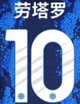 2022 Inter Milan**Chinese New Year**Home Shirt LAUTARO#10 Official Player Issue Size Name Number Set