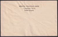 1937 Egypt King Farouk Coronation Illustrated FDC to India; scarce