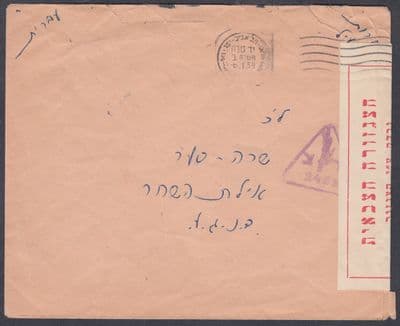 1958 Israel Censor Cover