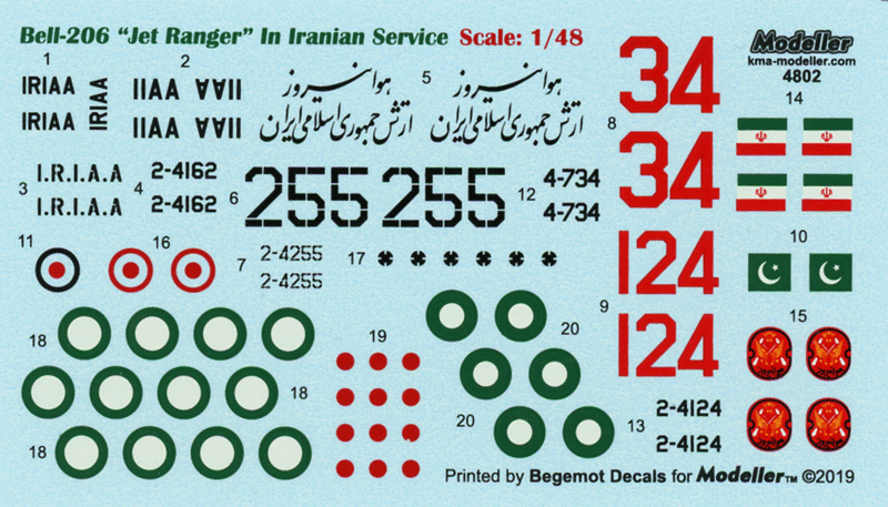 AB-206 Jet Ranger in Iranian Service (48)