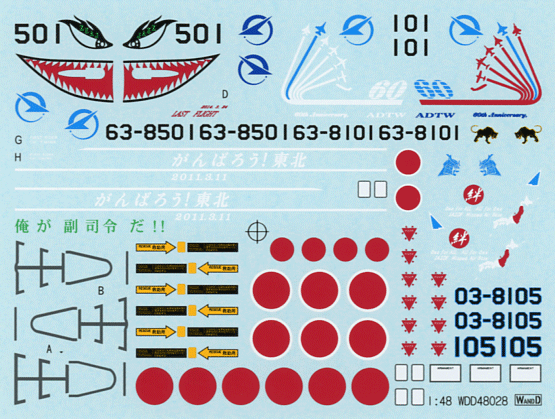 F-2 Decal Album (48)