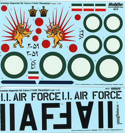 Imperial Iranian AF F-84G Thunderjet (48)