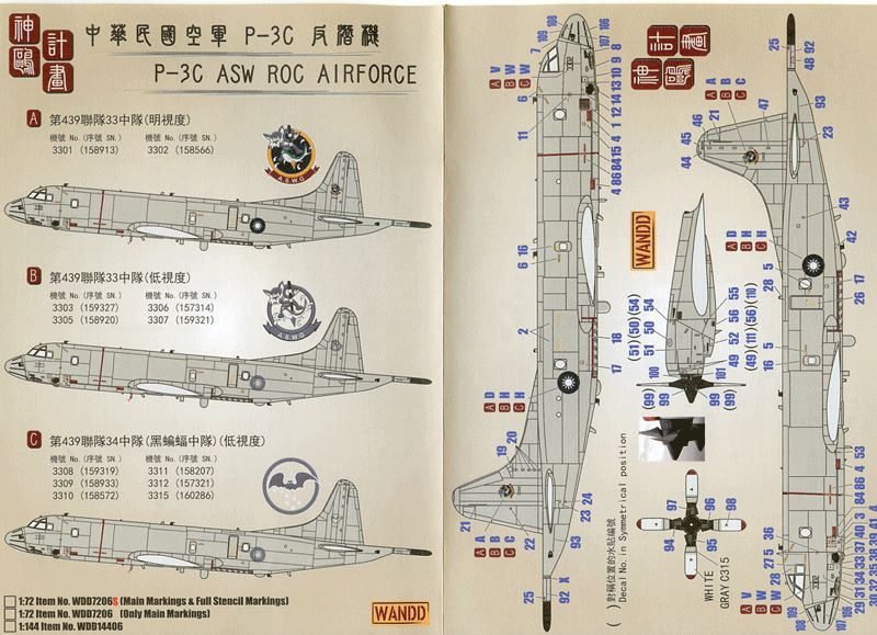 P-3C R.O.C. AF (72)