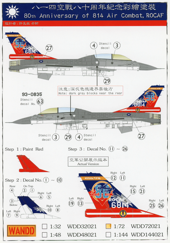 ROCAF F-16 Solo & 80th Anniversary (72)