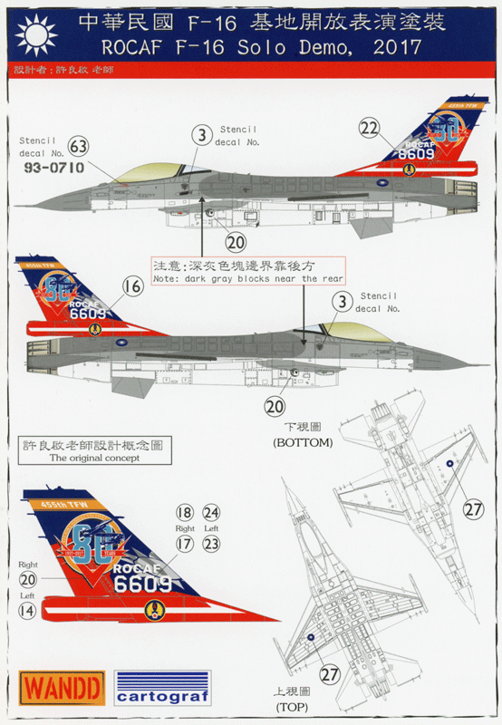 ROCAF F-16 Solo & 80th Anniversary (72)