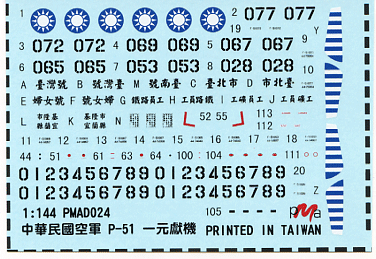 ROCAF P-51D Mustang (144)