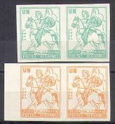 Afghanistan 1959 UN / Horse / Rider 2v x impf prs (n24249)