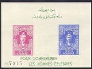 Afghanistan 1960 Mir Wais Nika / Patriot / People impf m / s (n37297)