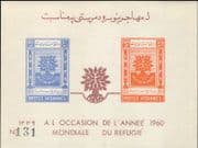 Afghanistan 1960 Refugee Year/ Refugees/ Tree/ WRY/ People/ Welfare imperf m/s n28203