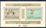 Afghanistan 1961 Sports / Athletes / Wrestling / Welfare Fund 2v m / s (n37296)