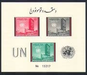 Afghanistan 1961 United Nations / UN Day / Buildings / Architecture impf m / s (n33194)