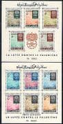 Afghanistan 1962 Malaria / Mosquito / Swamp / Welfare / Health / Insects 2 x m / s n31200