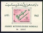 Afghanistan 1962 Meteorology/ Space/ Rockets/ Weather/ UN/ IMO/ WMO 1v m/s (n31191)