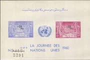Afghanistan 1962 UN Day/ Globe/ Doves/ Peace/ Flags/ Birds IMPERF m/s surcharge (n28960j)