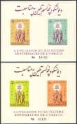 Afghanistan 1962 UNESCO 15th Anniversary/ UN/ United Nations/ Heritage/ Welfare/ Education 2 x impf m/s (n26227)