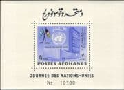 Afghanistan 1962 United Nations Day/ Flags/ UN HQ Building 1v m/s (n26292)