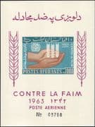 Afghanistan 1963 FAO/ FFH/ World Food Day/ Freedom From Hunger IMPERF m/s (n28960b)