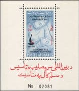 Afghanistan 1963 Red Crescent/ Red Cross/ Medical/ Health/ Welfare/ Nurse/ Nursing 1v m/s (n25996)