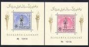 Afghanistan 1963 Sports / Asian Games / Wrestling 2 x m / s (n33193)