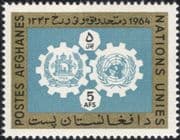 Afghanistan 1964 UN Day/ United Nations/ Badges/ Emblems/ Cogs 1v (n33188)
