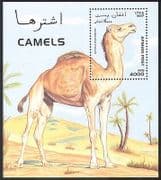 Afghanistan 1997 Camels / Nature / Wildlife / Animals / Transport 1v m / s (n39899)